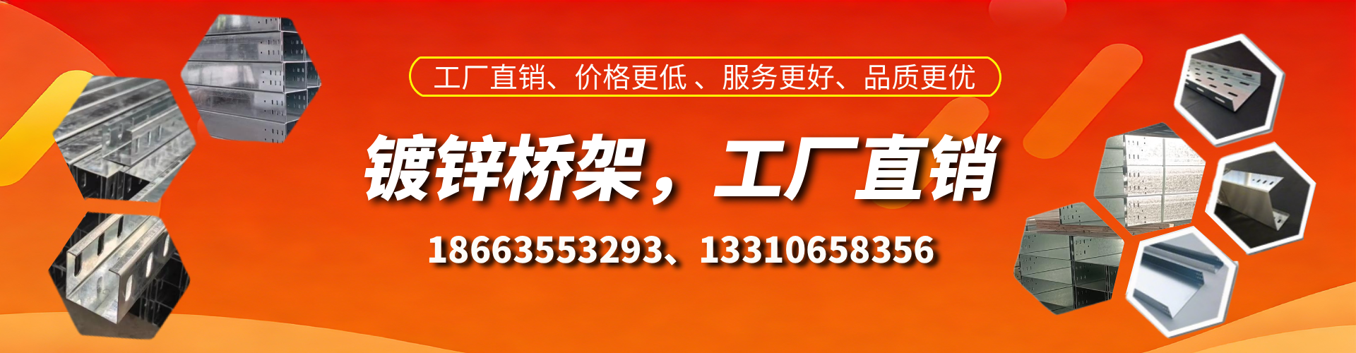 深圳镀锌桥架厂家